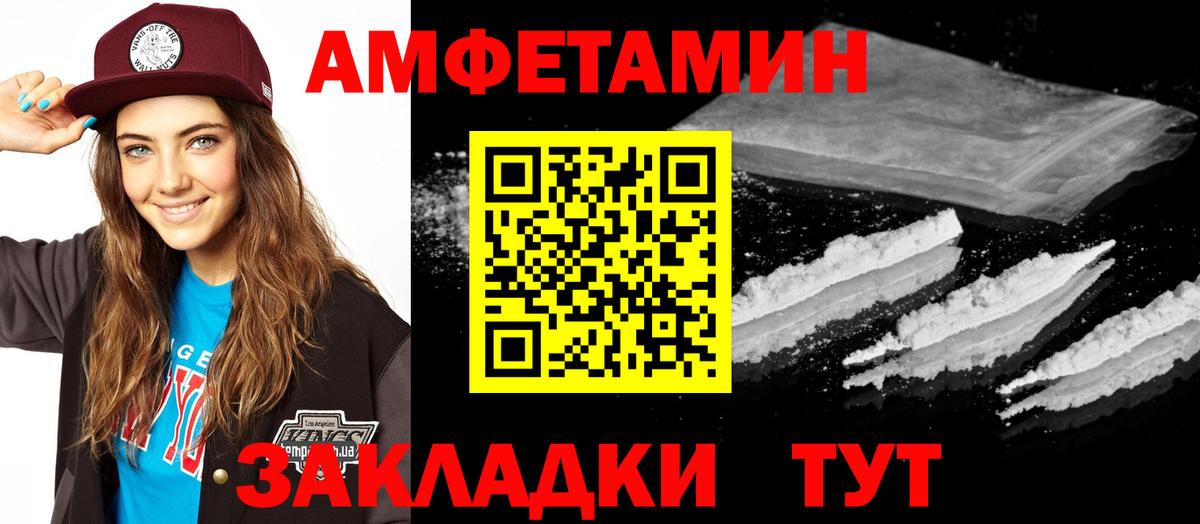 АМФ  АМФ 98%  Вход с VPN  Шатура 