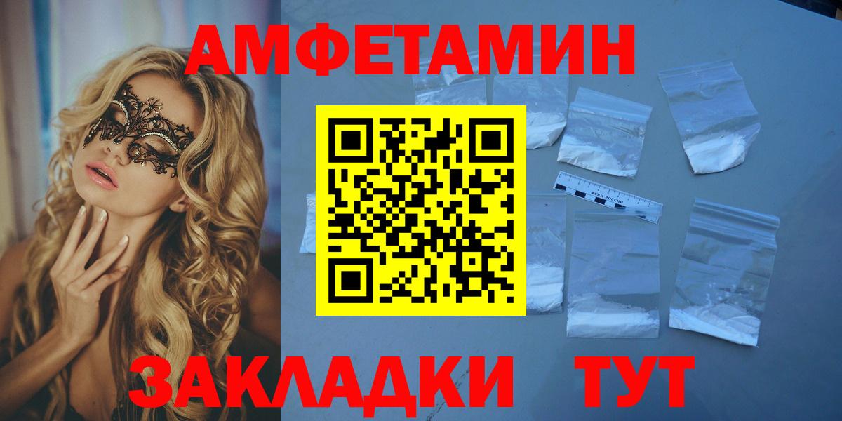 Amphetamine Розовый Шатура