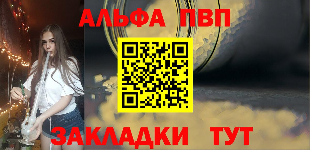 Alfa_PVP СК  Альфа ПВП крисы CK  Вход с VPN  Альфа ПВП мука  Шатура 