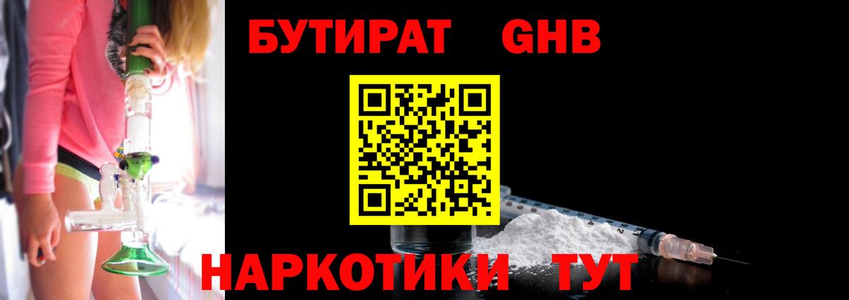 Бутират оксана Шатура
