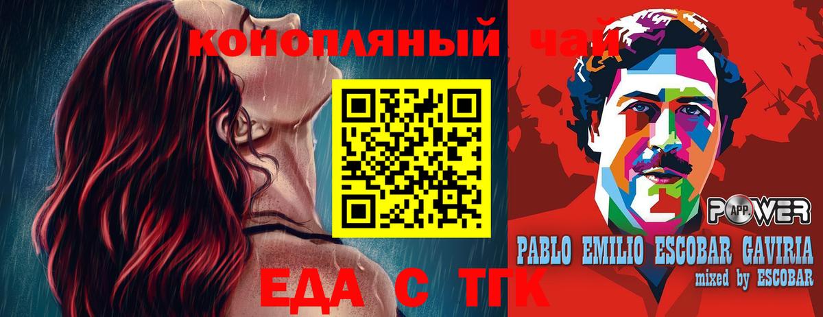Еда ТГК конопля  Вход с VPN  Шатура 