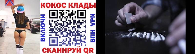 КОКАИН FishScale купить наркотик Шатура