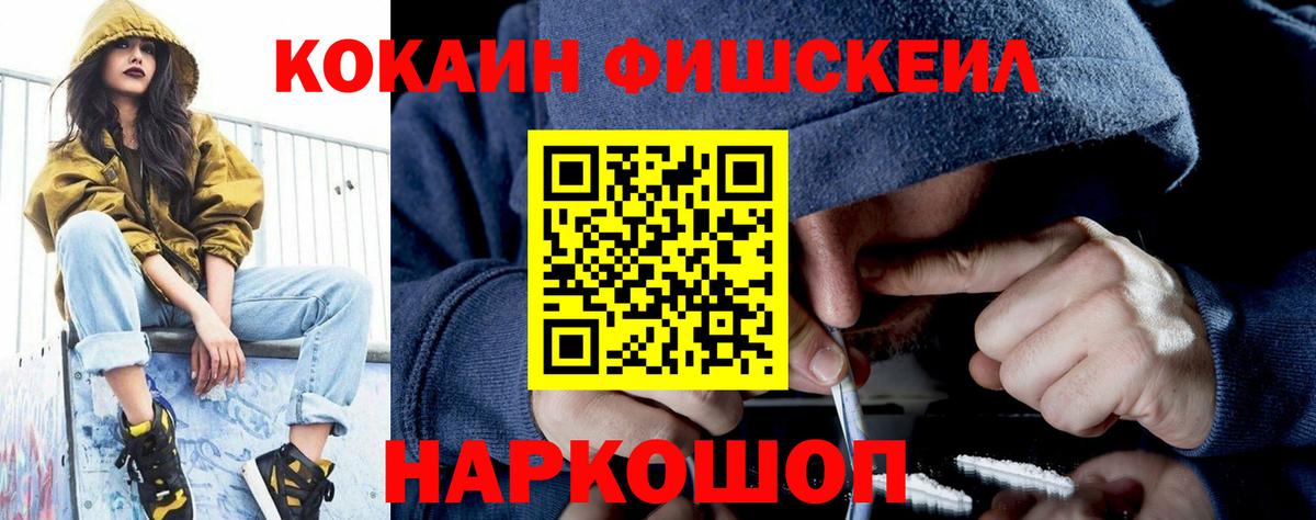 Кокаин VHQ Шатура