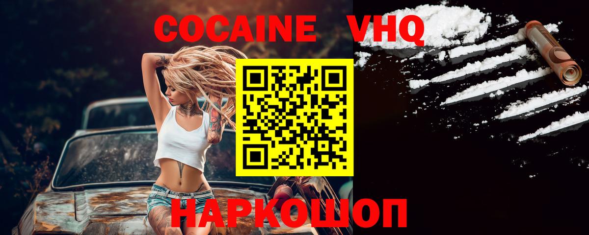 COCAIN 98%  КОКАИН 99%  Шатура  Вход с VPN 
