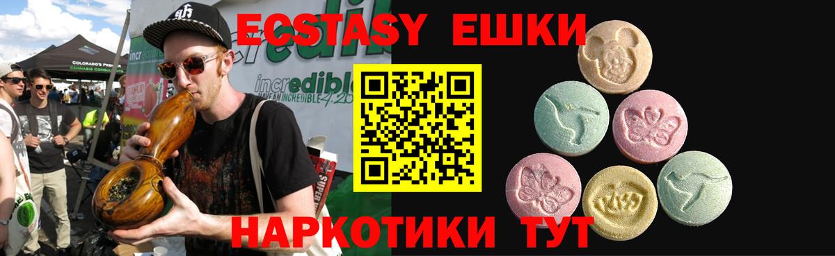 ЭКСТАЗИ 280мг Шатура