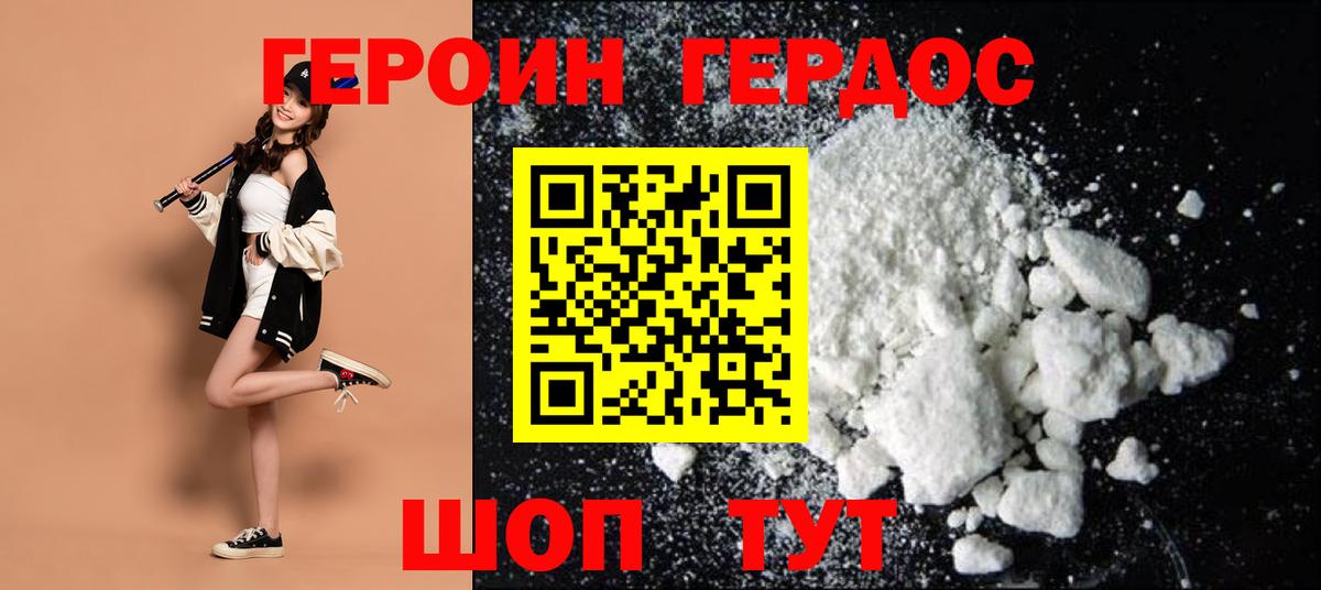 Шатура  ГЕРОИН афганец  ГЕРОИН  Вход с VPN 