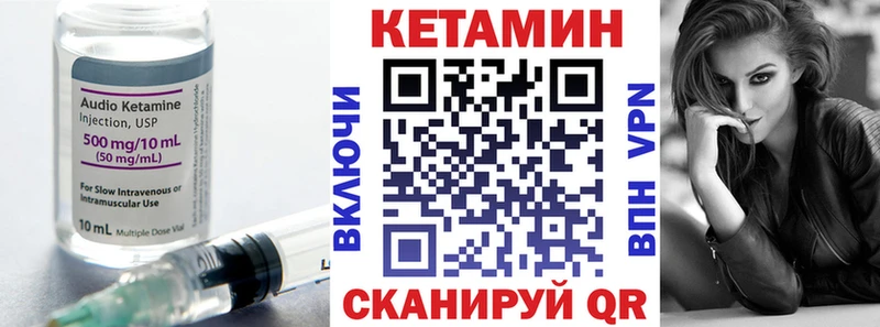 КЕТАМИН VHQ  Шатура 