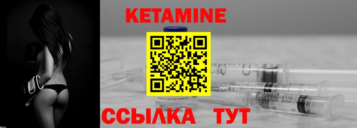 Шатура  Кетамин VHQ  Вход с VPN  КЕТАМИН ketamine 