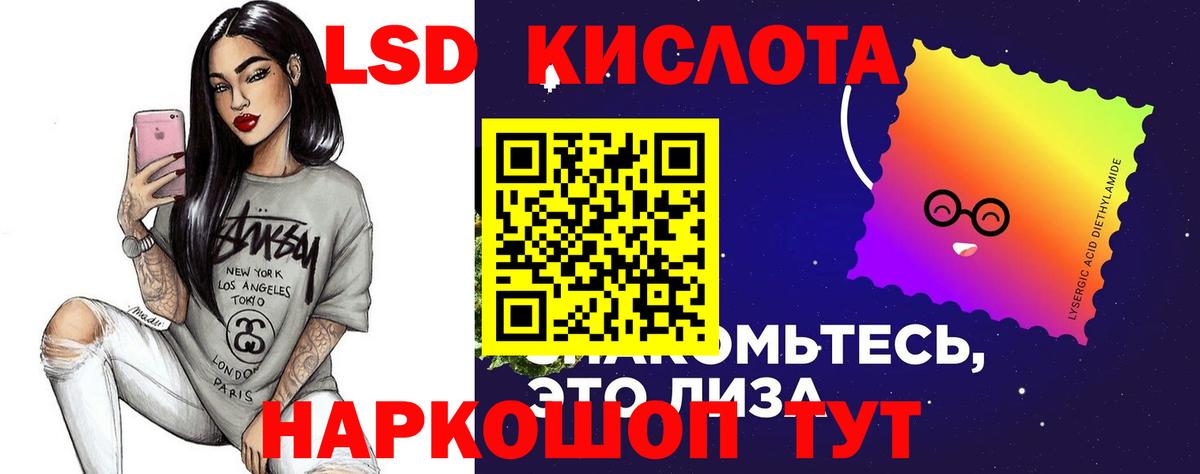 LSD-25 экстази кислота  Вход с VPN  Шатура 