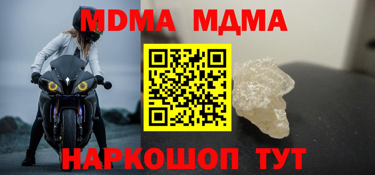 MDMA кристаллы Шатура