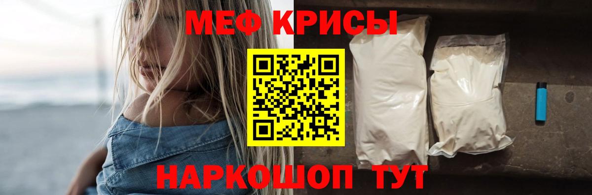 Мефедрон  Шатура