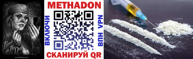 сколько стоит  Шатура  МЕТАДОН VHQ 