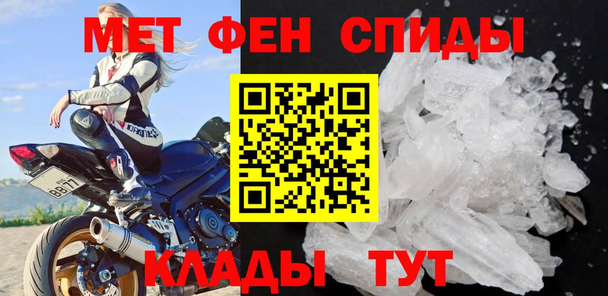 Метамфетамин винт  Вход с VPN  Шатура 