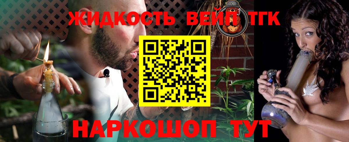 Дистиллят ТГК THC oil Шатура